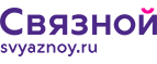 Скидка 3 000 рублей на iPhone X при онлайн-оплате заказа банковской картой! - Бердск